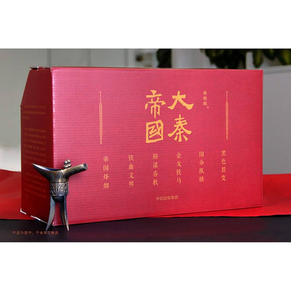 Amazon.com: 大秦帝国(共17册)(精): 9787508664149: 孙皓晖: Books